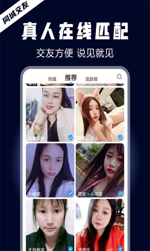 晚约交友  v1.0图3