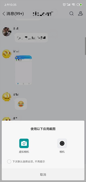 虚拟相机替换系统相机  v1.2.1图1