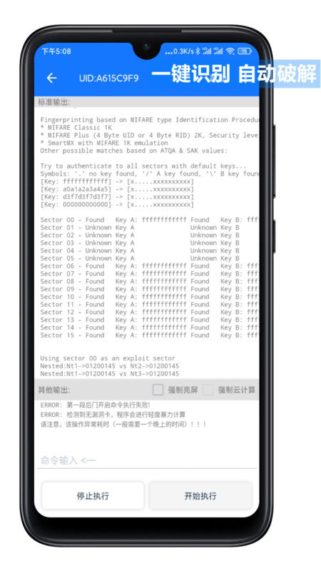 nfctools2024  v2.4.4图2