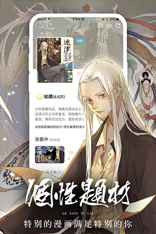 动漫天堂app