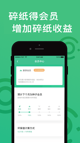 纸搬客  v2.6.2图1