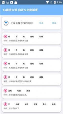 xthz路pet免费版  v9.5图1