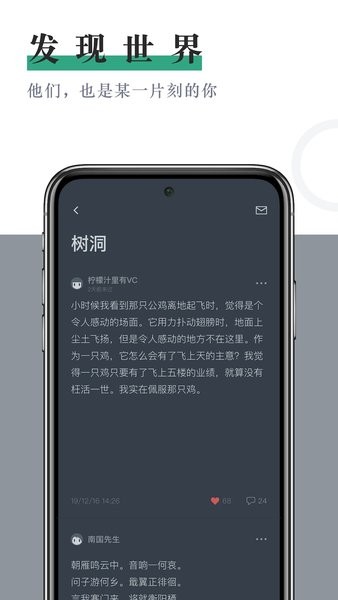 小透明  v1.3.4图3