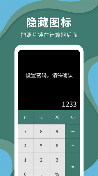 密码云相册  v2.7.0图2