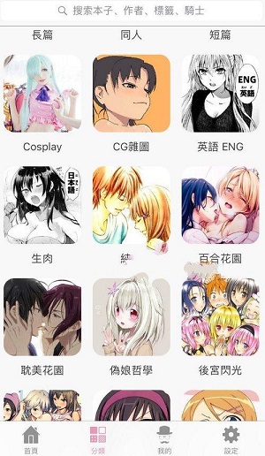 咪咔漫画免费版  v2.1.00图2