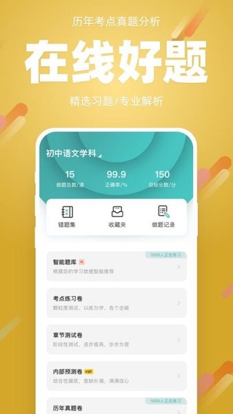 91箐学网  v1.0.7图3