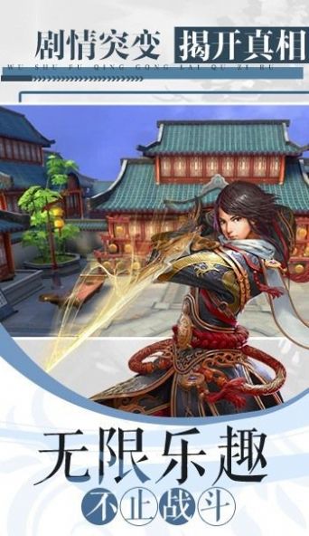 逍遥游之剑舞江湖  v1.0图1