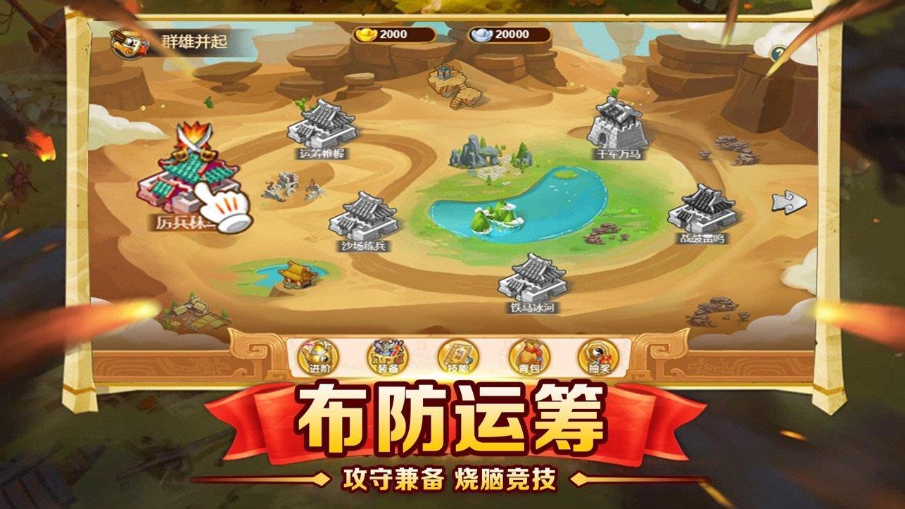 塔防神将录  v1.0.15图3