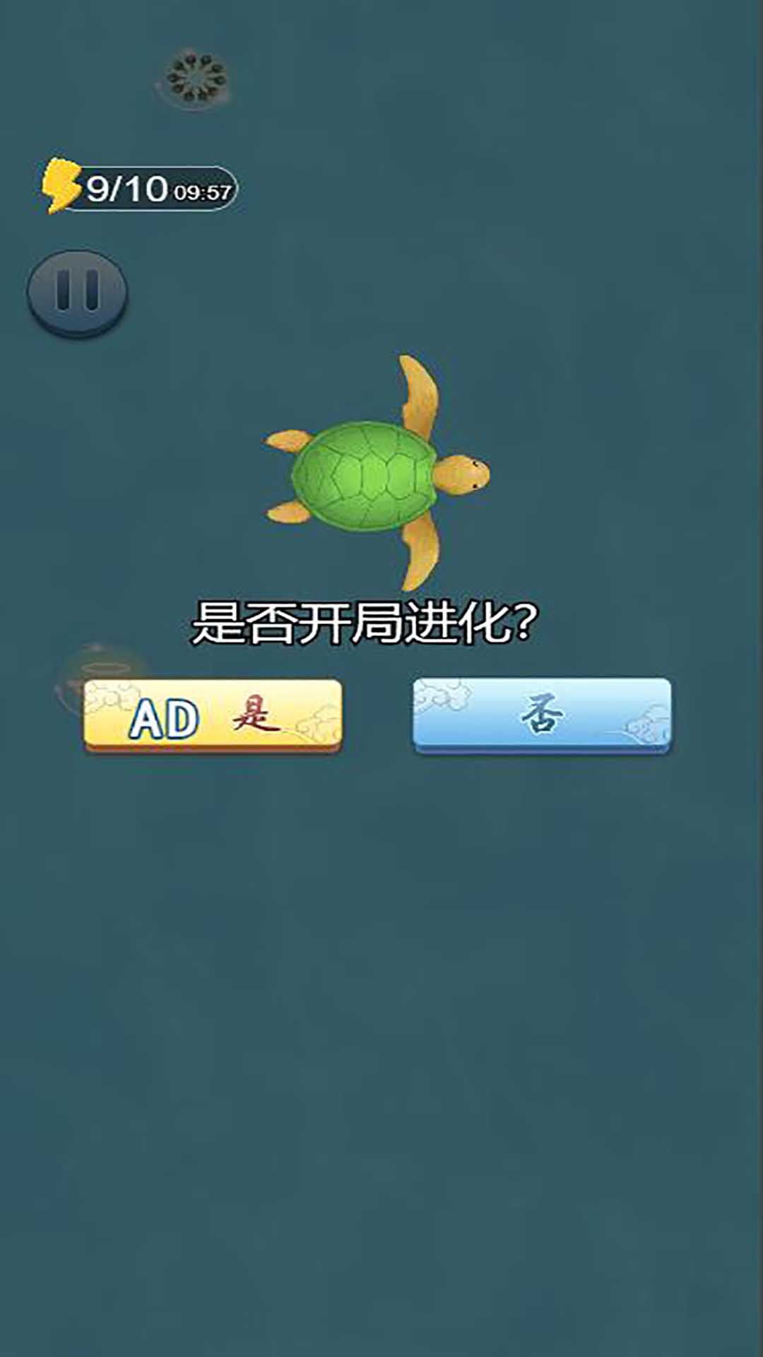 蝌蚪吞王八  v1.0图1
