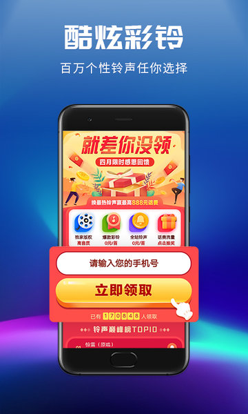 来电闪光灯  v2.7.8图1