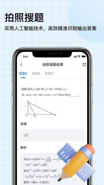 手机扫描神器  v3.0图3