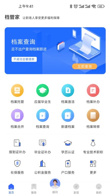 档管家  v2.1.1图1