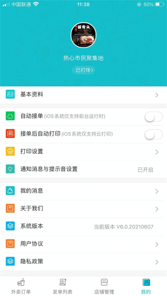 宜必购商户端  v6.0.20220921图3