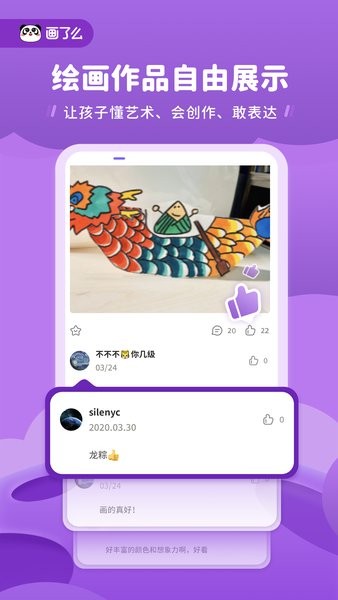 画了么  v3.5.1.22图2