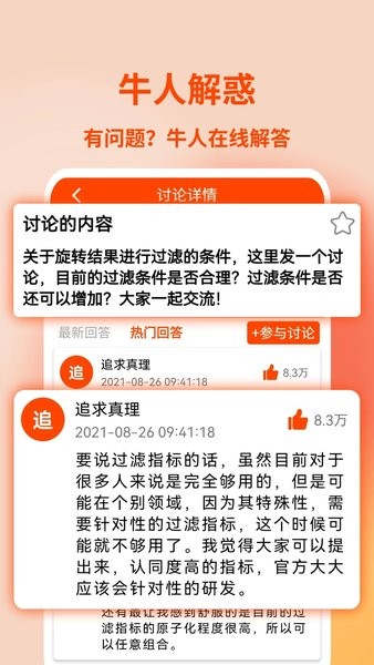 旋转矩阵  v2.3.3图3