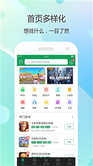 7344游戏盒子app  v4.1.5图2