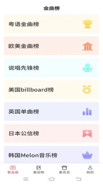 金牌聚看2024  v1.6.8图3