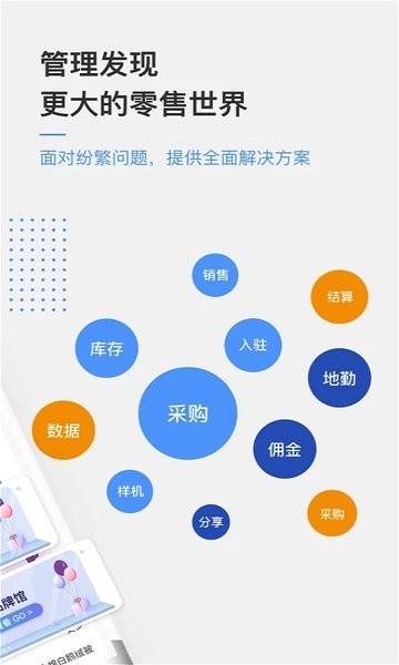 京东万家商户平台  v5.1.7图2