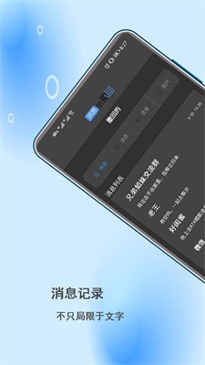 微信撤回助手下载 网盘  vv2.0.3图1