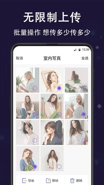 个人隐私保险箱  v6.1.0106图3