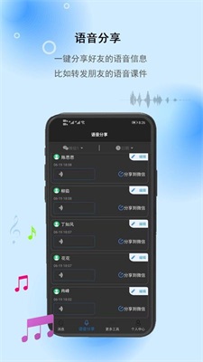 微信撤回助手下载 网盘