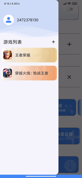 xl6666cn画质手机版  v2.1图2