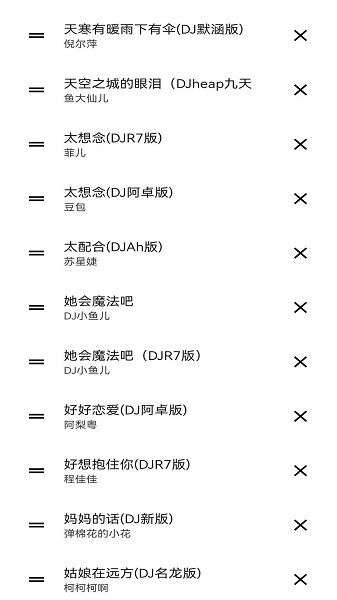 安果音乐播放器  v1.0.7图2