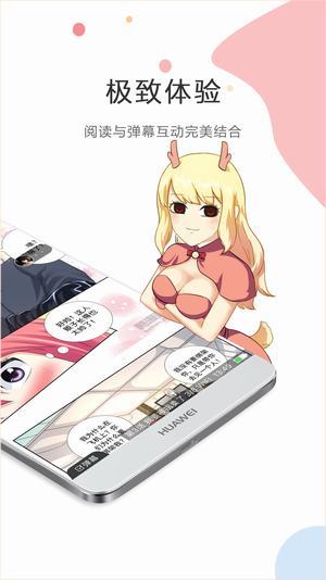 虫虫漫画韩漫软件app下载漫画ios  v1.0图3