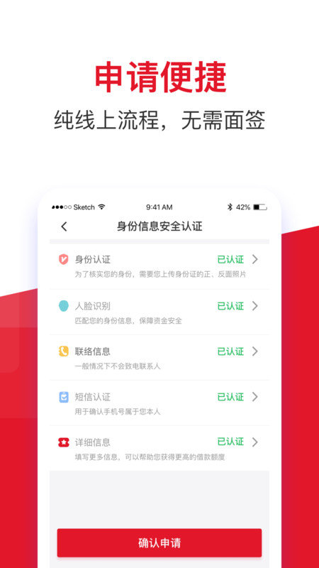 金赢分期app  v1.0.1图3