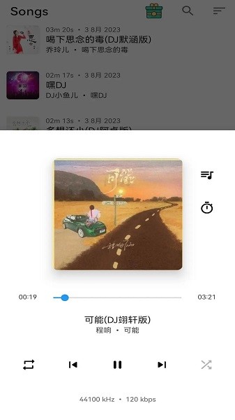 安果音乐播放器