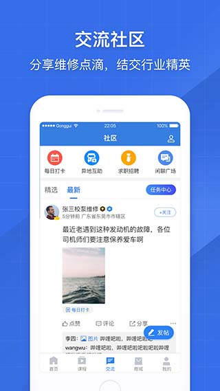 共轨之家免费版  v7.29.0.10图3