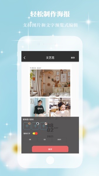 画中人  v2.2.2图3