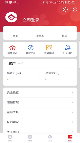 乐山商业银行手机银行  v3.30.5图2