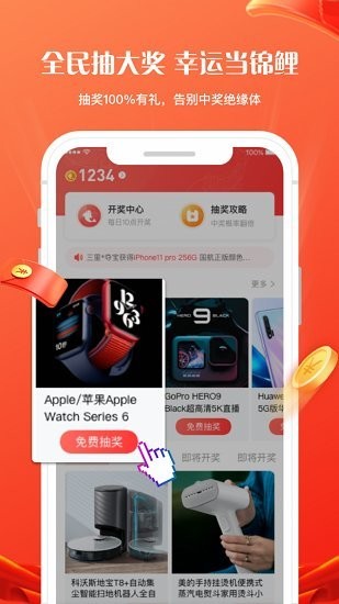 锦鲤社  v1.7.2图1