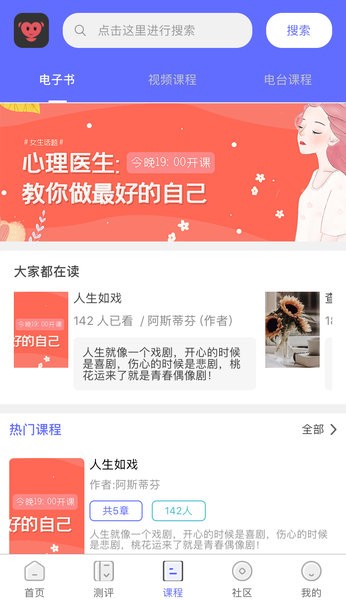 京师筑心  v3.1图1