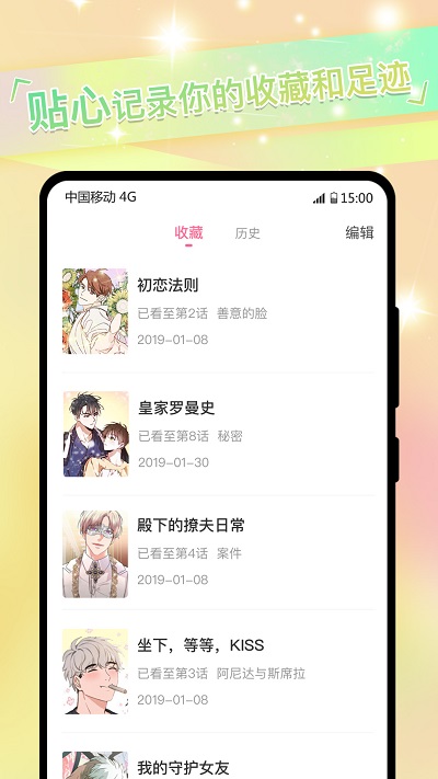 onefun动漫安卓版  v1.0.0图3