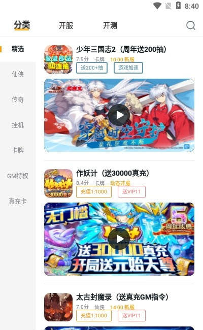 游小福修改器GM  v1.46.00图2