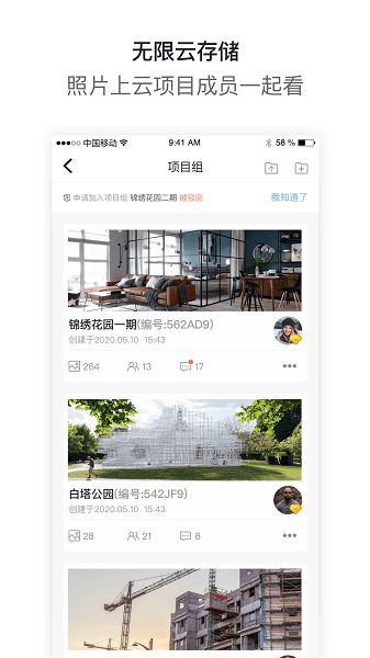 工拍拍  v4.3.1图3