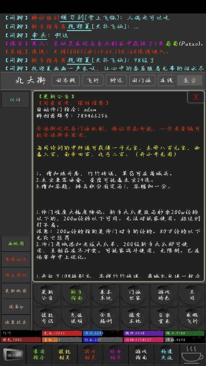 醉相思mud  v1.0图2