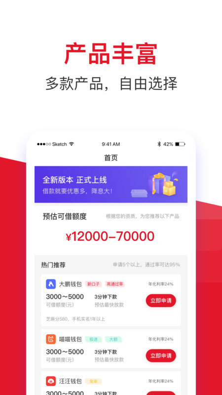 金赢分期app  v1.0.1图1