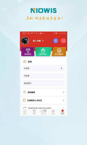 伴尼同行  v2.0.33图1