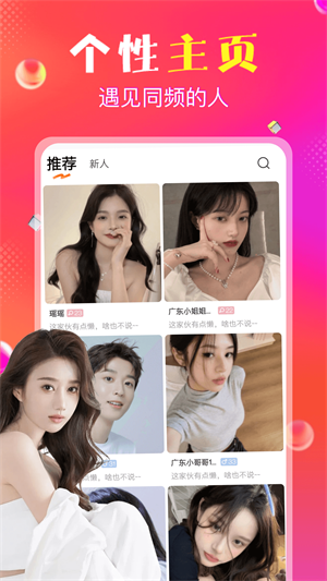 抖爱  v1.0.0图3