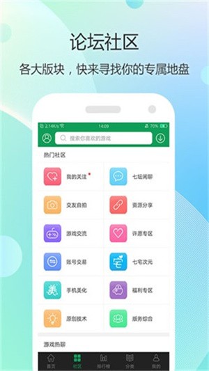 7344游戏盒子手机版  v4.1.5图1