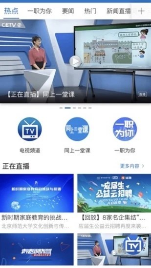 宁教云2024  v6.3.25.1图3