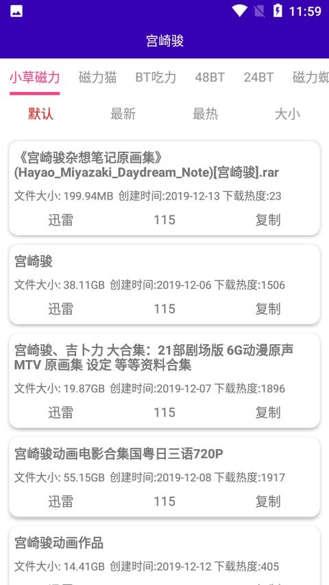 光头侠2024