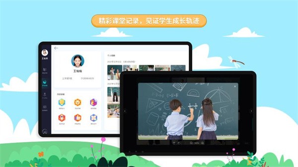 生学素质教育最新版  v2.2.6图2