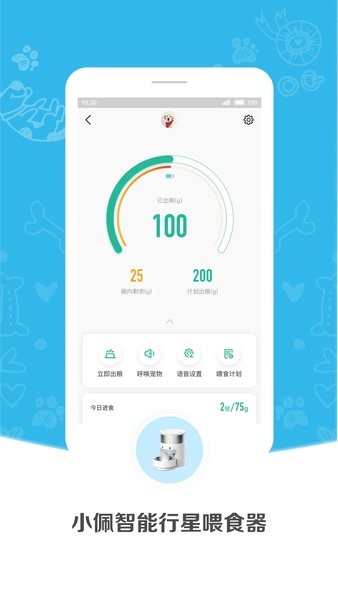 小佩宠物  v10.2.4图1