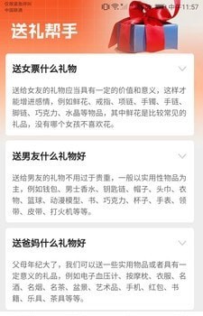 点金好礼手机版