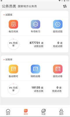 佚名学习社免费版  v1.0.24图1