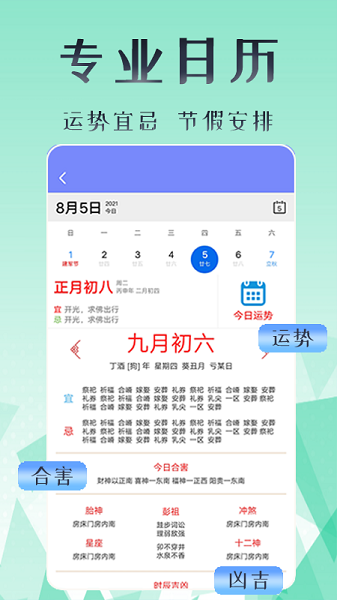 我的工资管家  v1.44图3